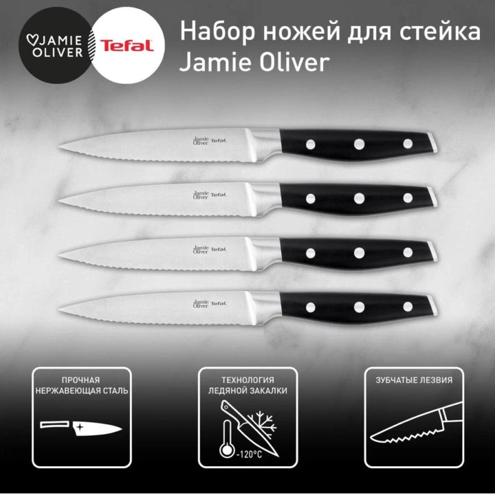 Набор ножей Tefal 4 шт НОВЫЙ