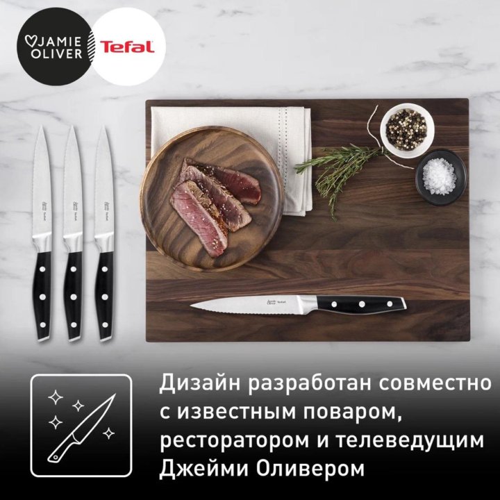 Набор ножей Tefal 4 шт НОВЫЙ