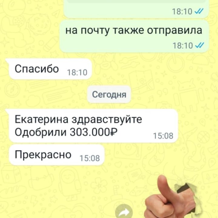 Соцконтракт