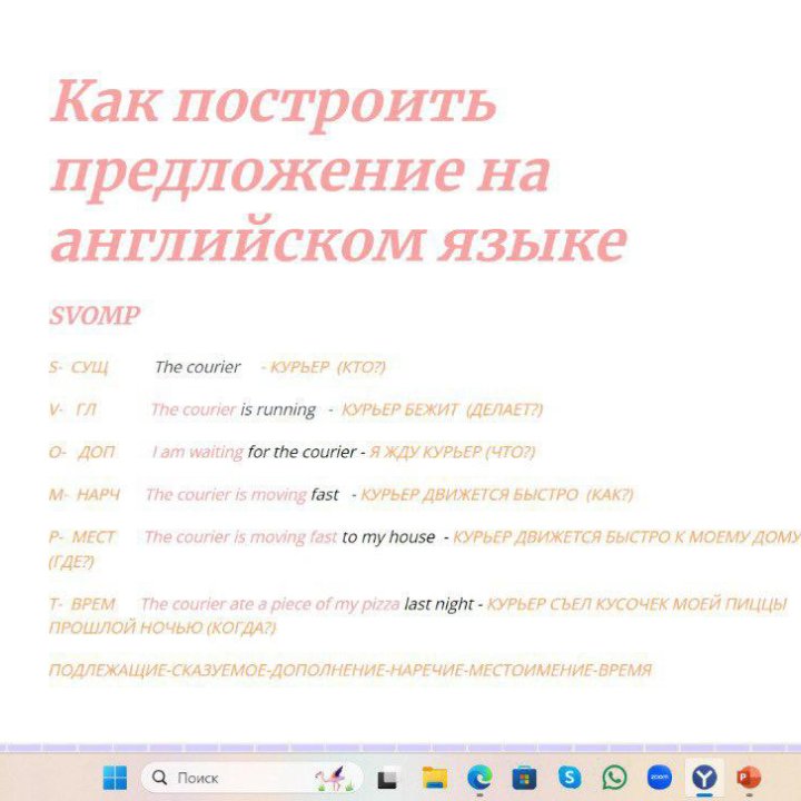 Репетитор по английскому языку