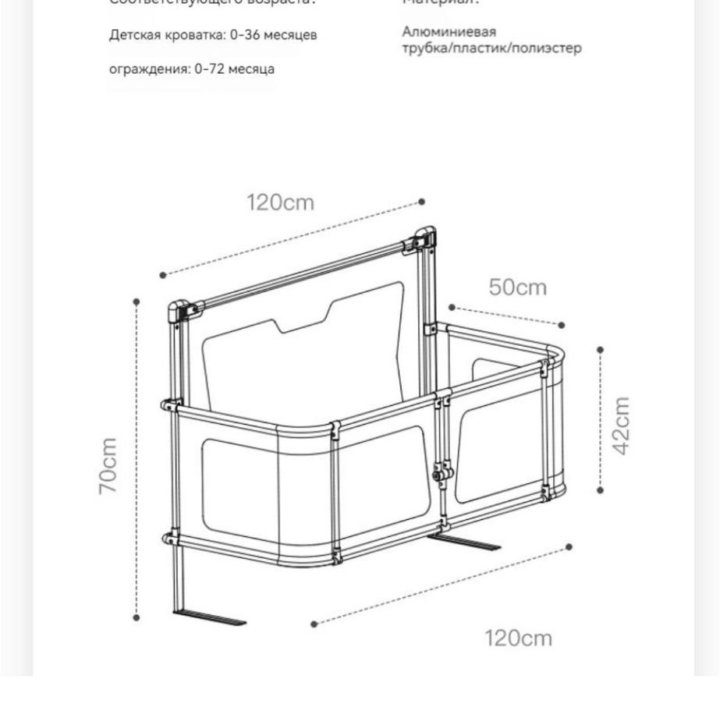 Барьерная детская кроватка