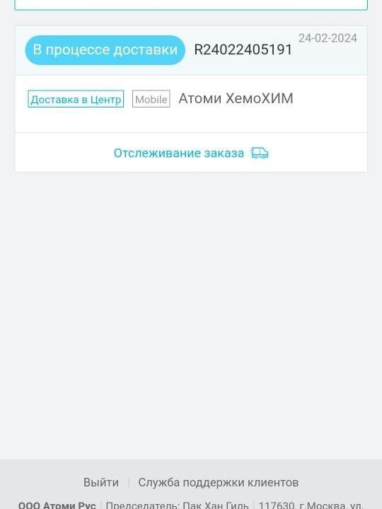 Атоми ХемоХим