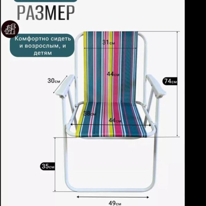 Кресло складное Мебек ( не Китай)