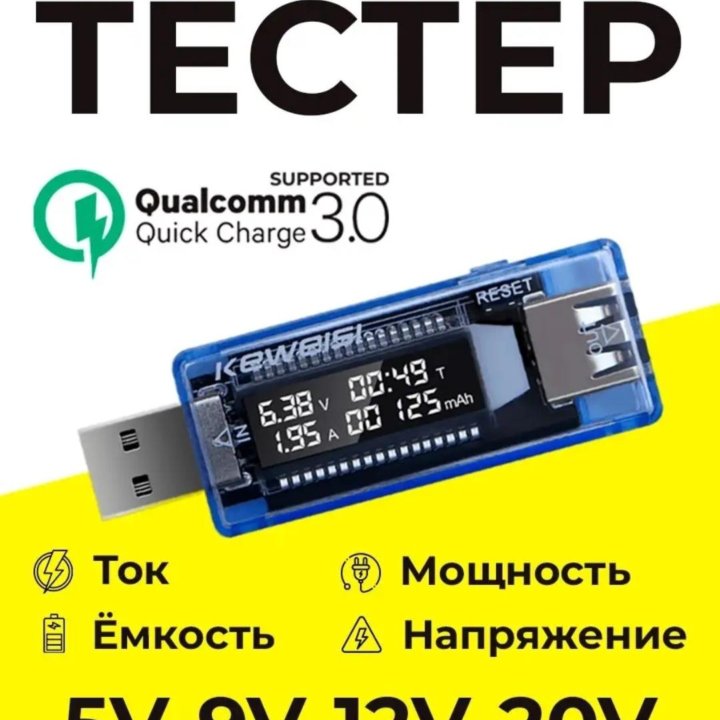 Usb тестер