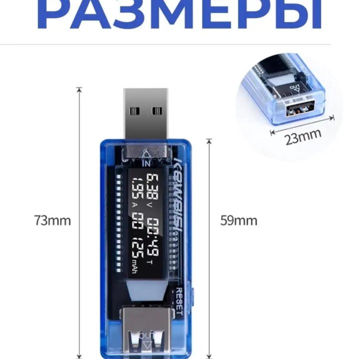 Usb тестер