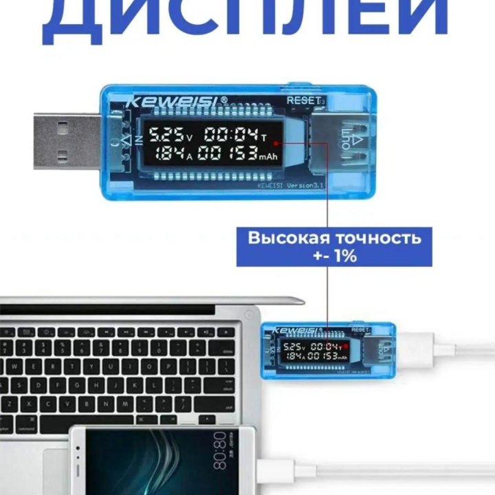 Usb тестер