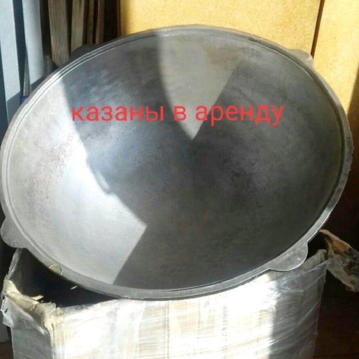 Казаны аренда