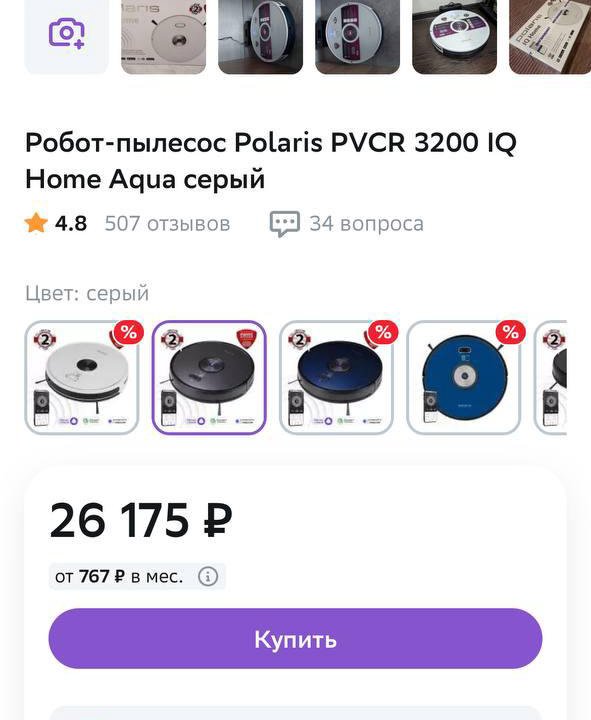 Робот пылесос Polaris