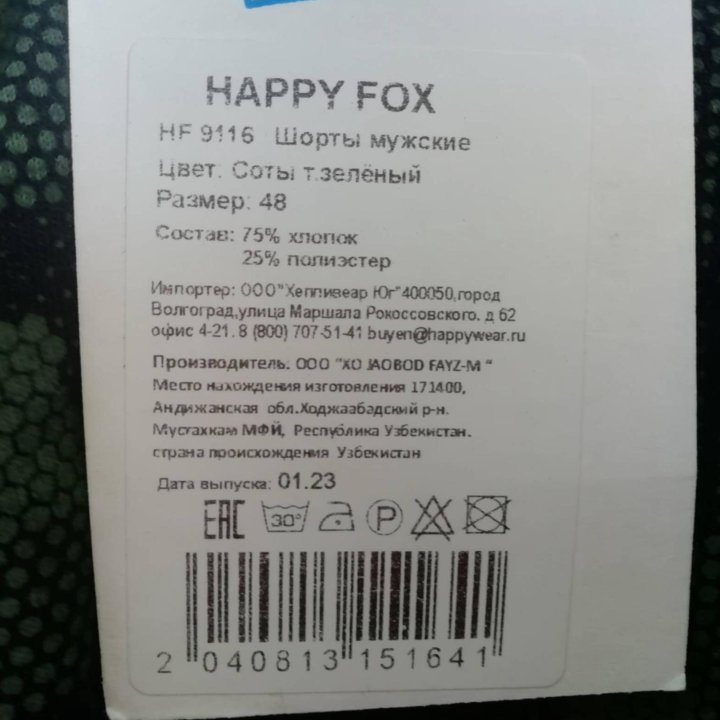 Шорты новые Happyfox для мужчин Хаки