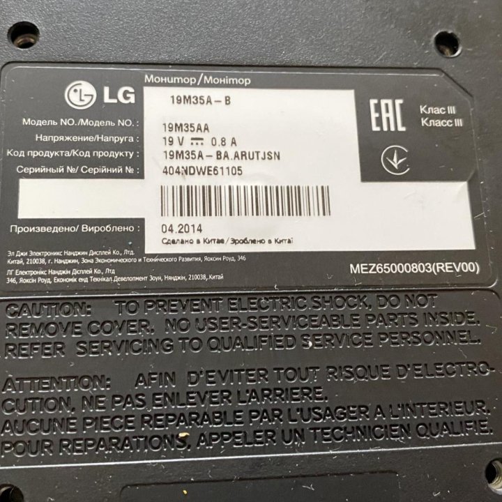 Монитор LG 19M35A-B 18.5