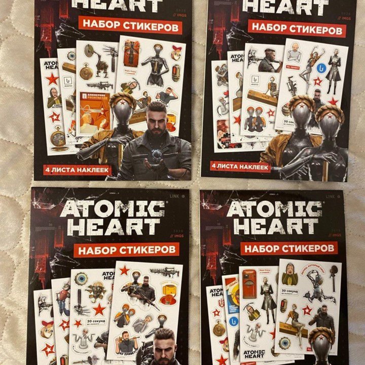 Набор стикеров Atomic Heart (4 сета)