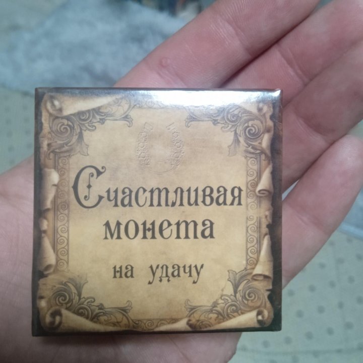 Монета