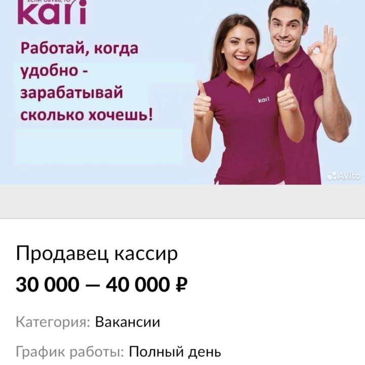 Магазин КАРИ