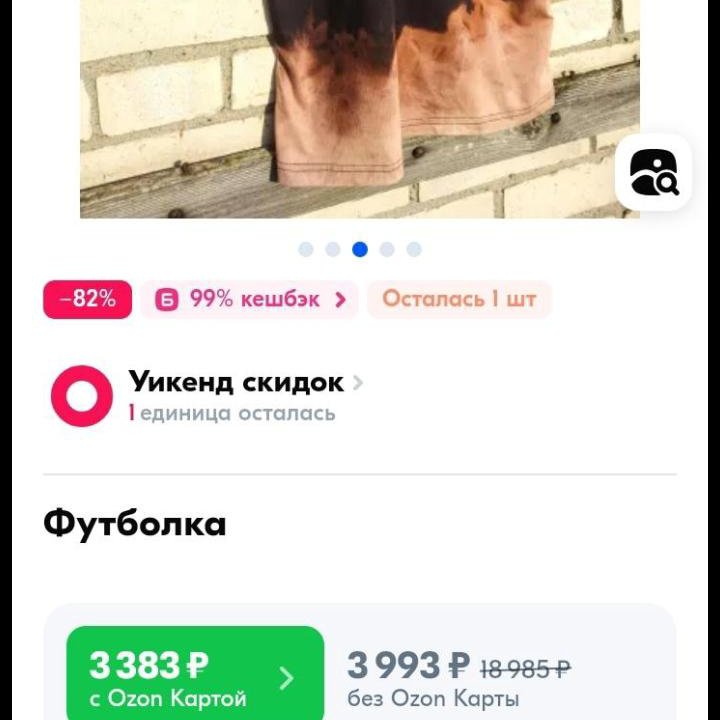 Футболка 48