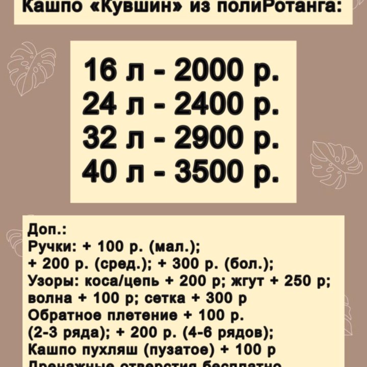 Кашпо «Кувшин» 24 л. Из полиРотанга