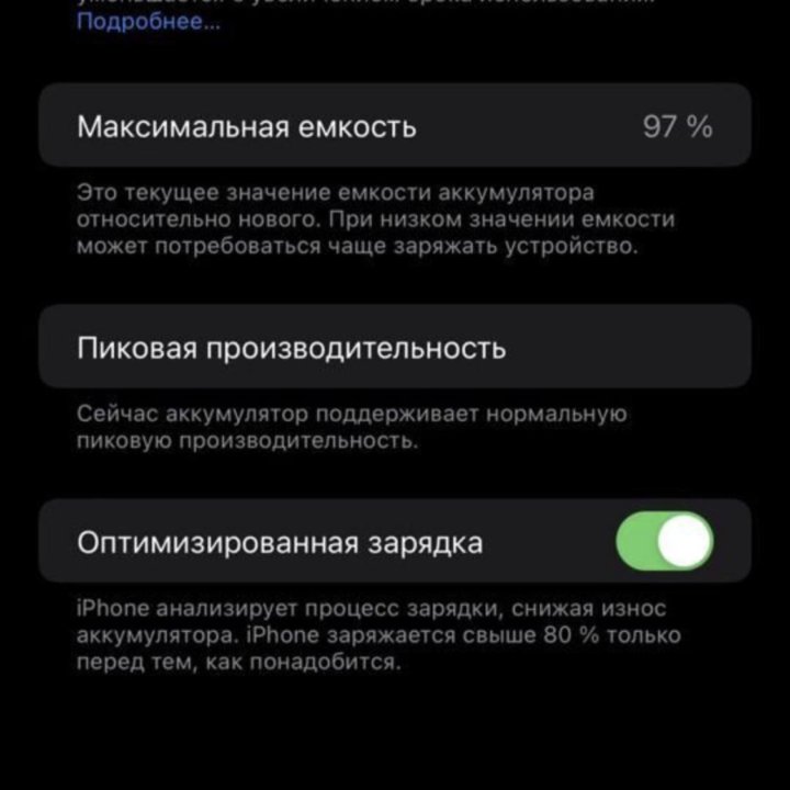 iPhone 7 Plus 128 гиг