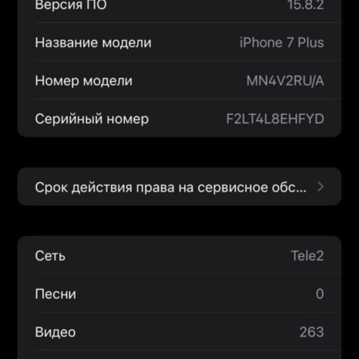 iPhone 7 Plus 128 гиг