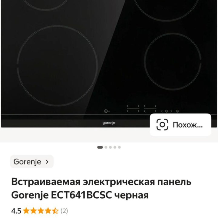 Встраиваемая электрическая панель Gorenje