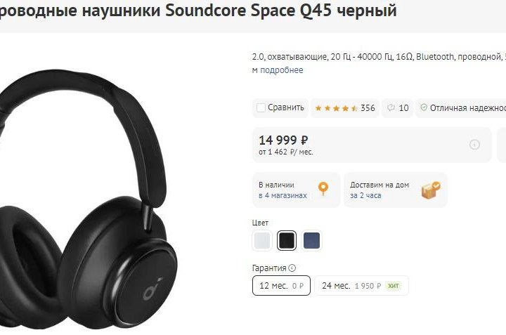 Наушники накладные Anker Soundcore Q45