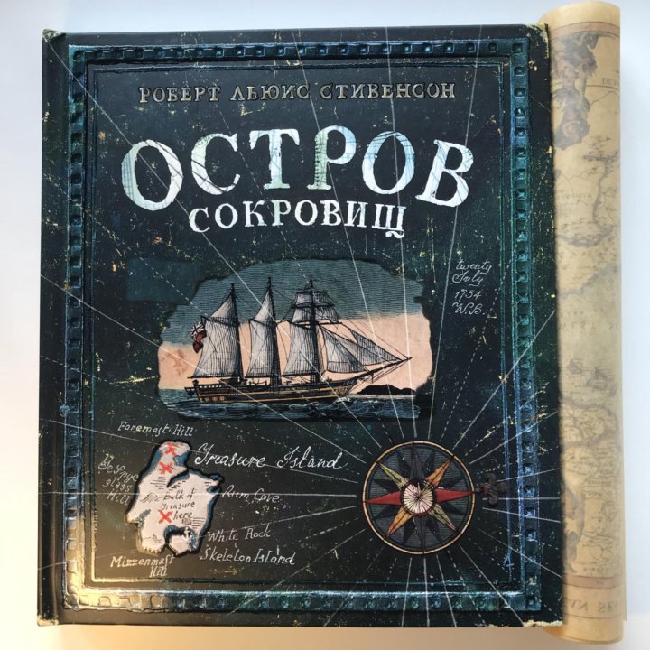 Новая Интерактивная книга Остров Сокровищ