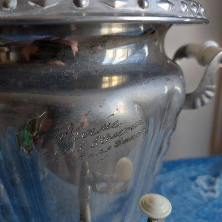 Самовар электрический СССР