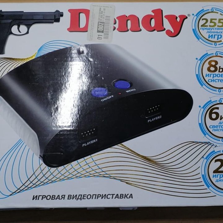 Игровая приставка Dendy 255 встроенных игр+пистол