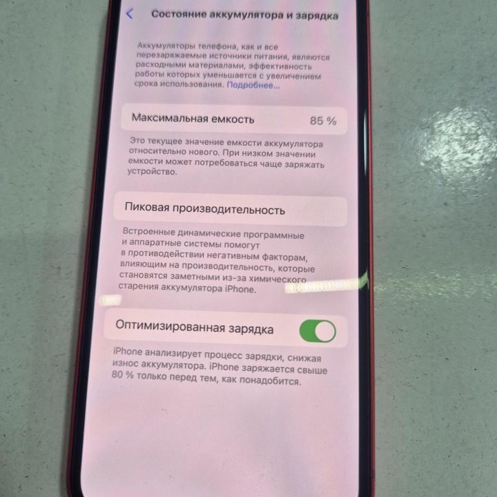 iPhone 12 mini 128Gb б/уу (магазин, чекк)