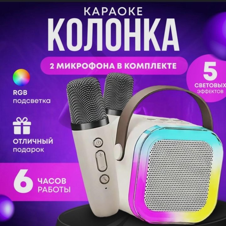 караоке колонка (2 микрофона)