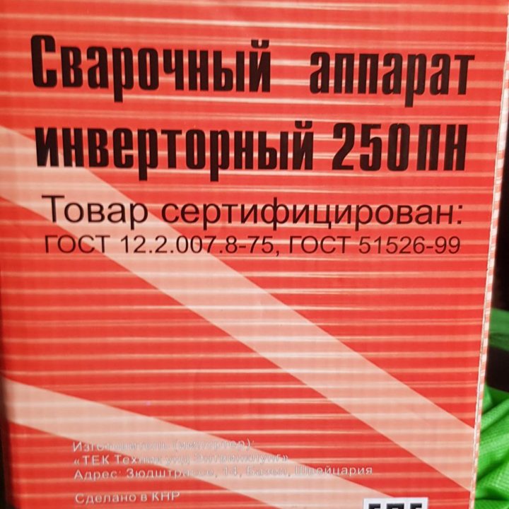 ПРОФЕССИОНАЛЬНЫЙ сварочный аппарат РЕСАНТА 250ПН