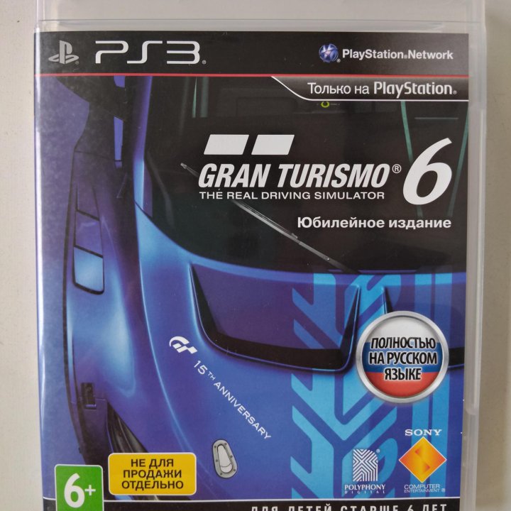 Gran Turismo 6: Юбилейное издание PS3