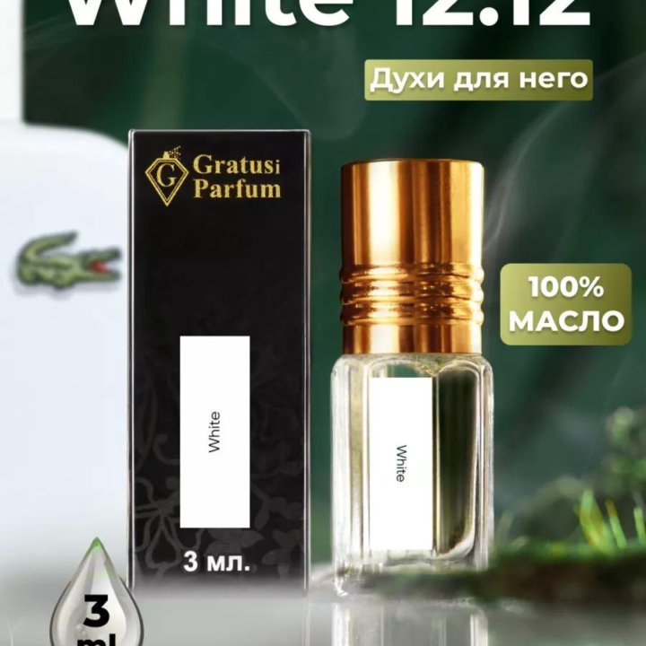 Разлив духи Lacoste White / Шариковый роллер 3 ml