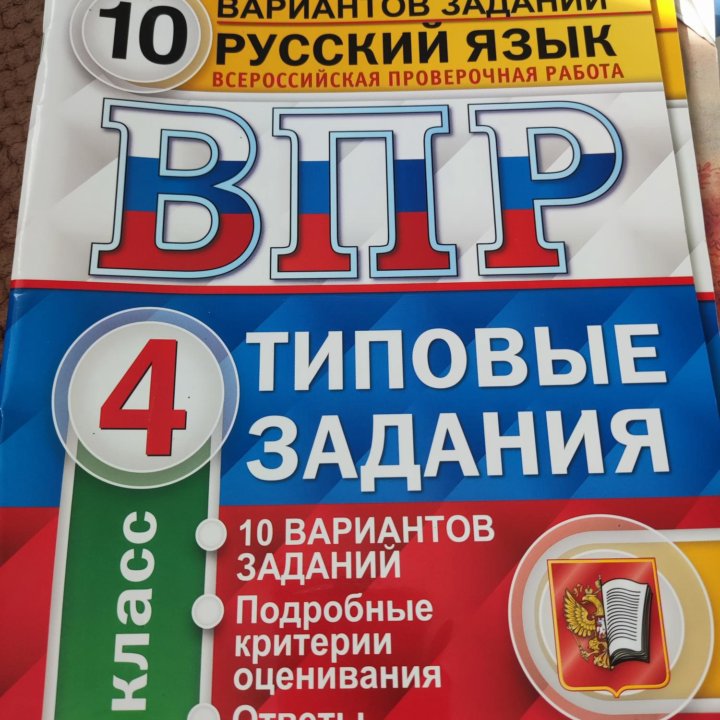 Атлас география, история5, 6 класс; ВПР 4 класс