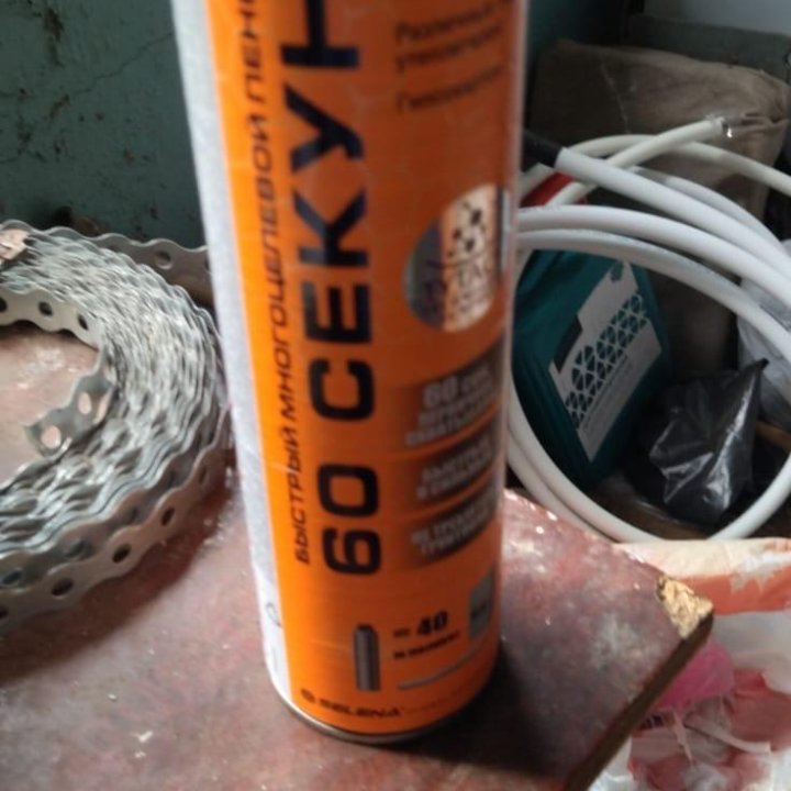 Пеноклей 3шт