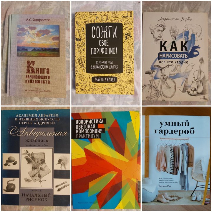 Книга Умный гардероб