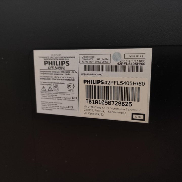 Телевизор 42 дюйма Philips