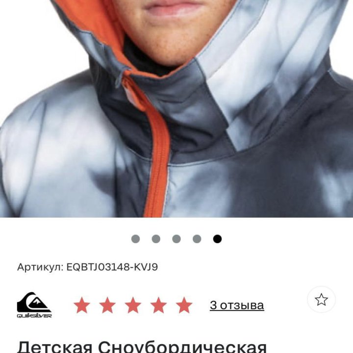 Куртка QUIKSILVER, р.160 (демисезон, сноборд, лыжи