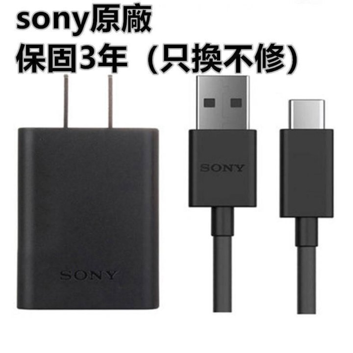 Оригинальное зарядное устройство Sony UCH20 USB-C