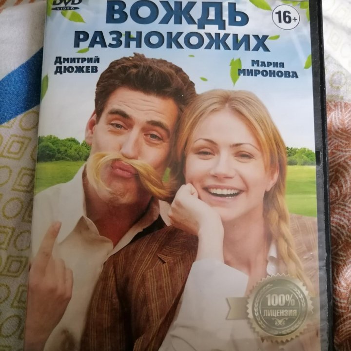 Фильмы на dvd