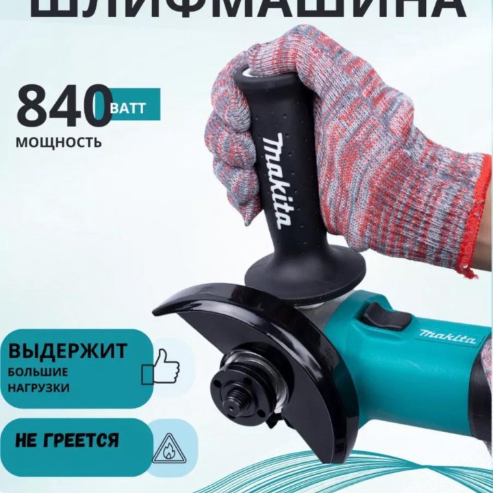 УШМ. Болгарка. Makita С регулировкой. 125mm.