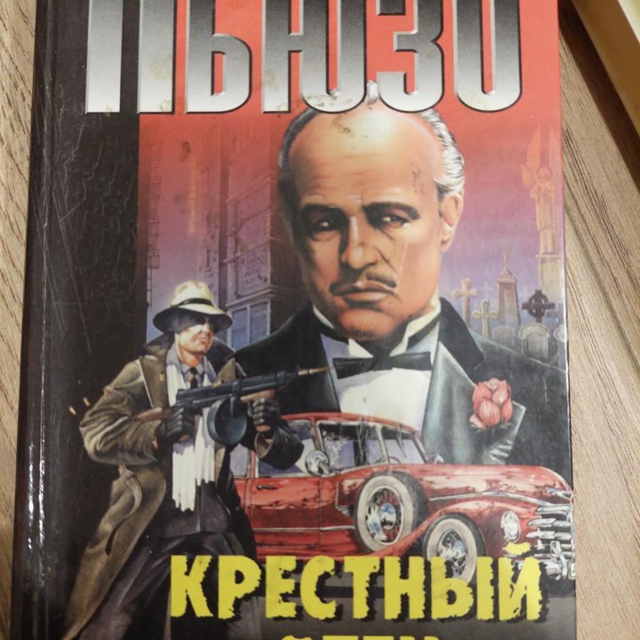 Хорошие книги