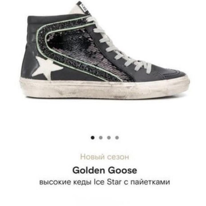 Golden goose новые кеды оригинал