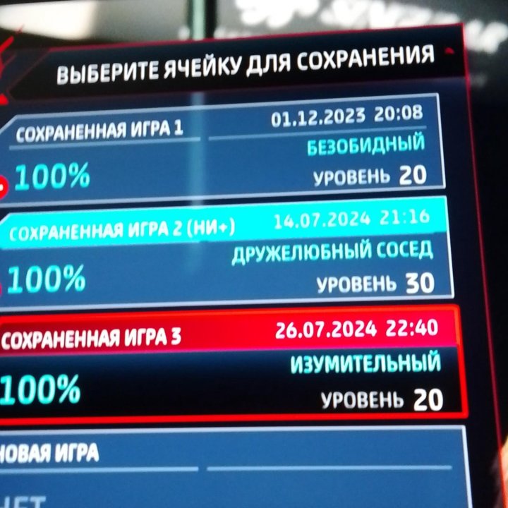 Игра на PS4 