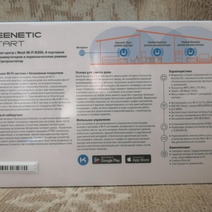 Новый Wi-Fi роутер 