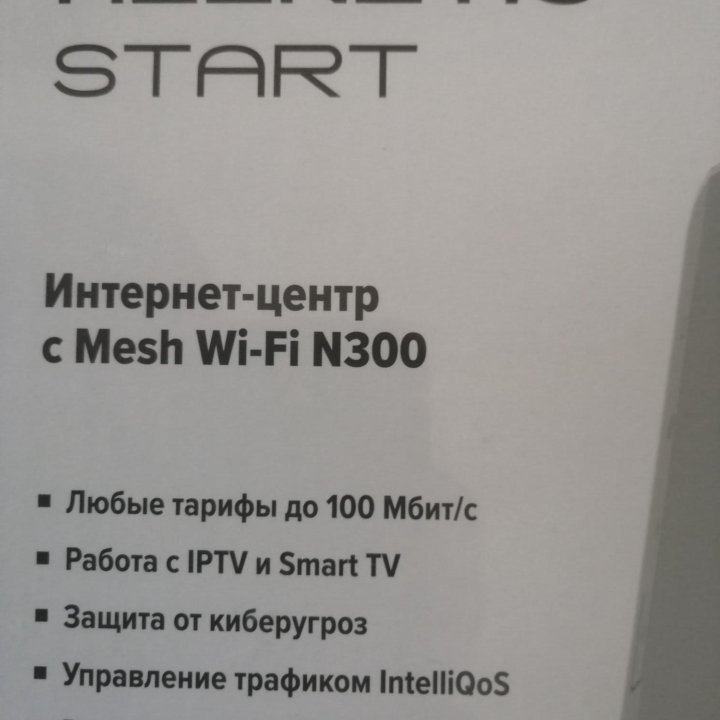 Новый Wi-Fi роутер 