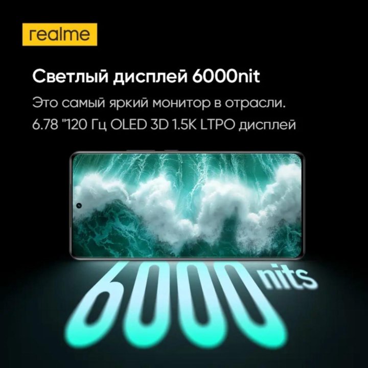 Realme GT 6T | 8ГБ + 256 ГБ | Ростест |