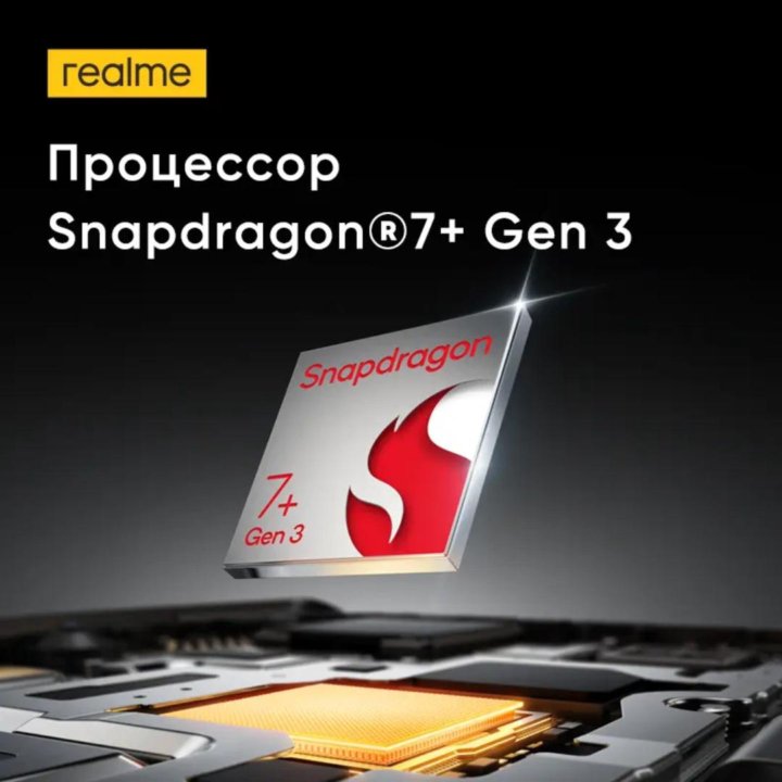 Realme GT 6T | 8ГБ + 256 ГБ | Ростест |