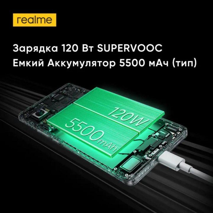 Realme GT 6T | 8ГБ + 256 ГБ | Ростест |