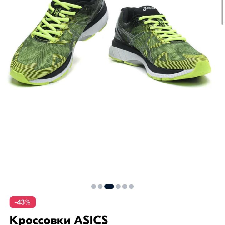 Кроссовки ASICS Gel-Nimbus