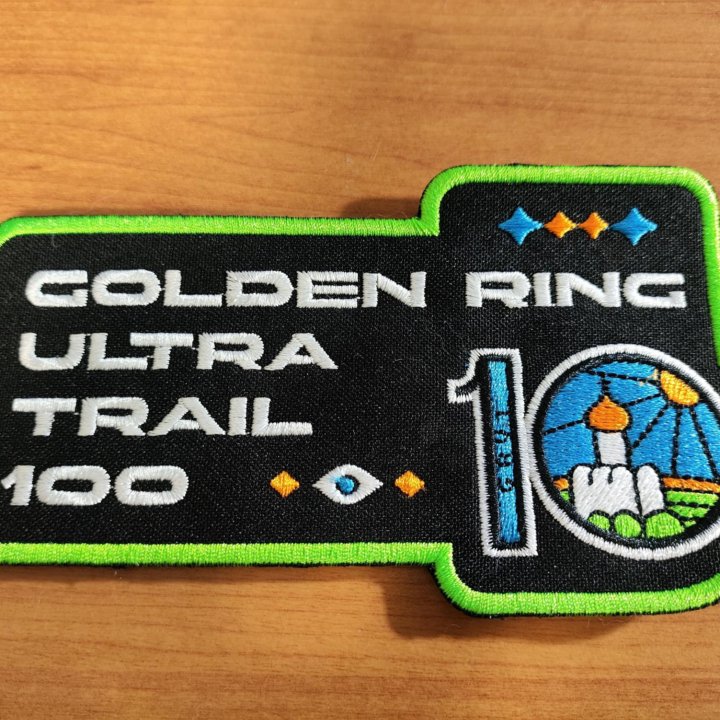 Нашивка Golden Ring Ultra Trail 100