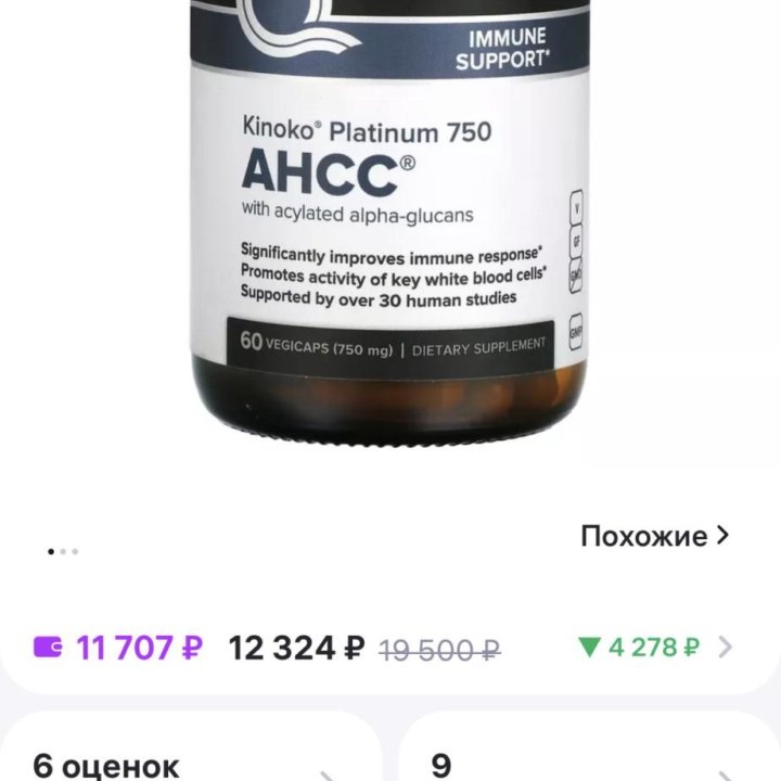 Бад Kinoko Platinum AHCC